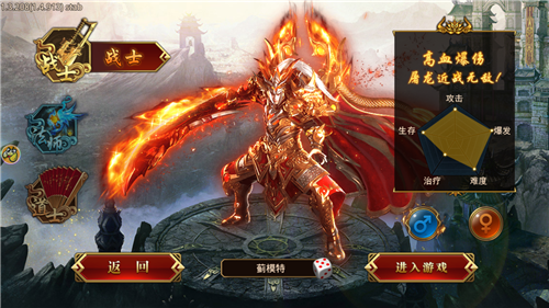 武器大師冰雪版截圖
