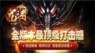 伏羲龍淵單職業(yè)截圖