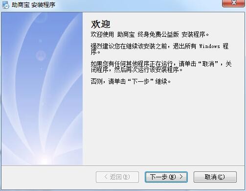 助商寶截圖