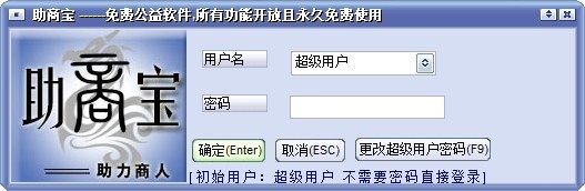 助商寶截圖
