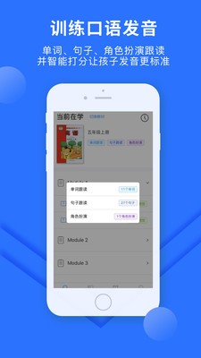 趕考狀元英語聽說截圖