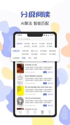 小A英語閱讀截圖