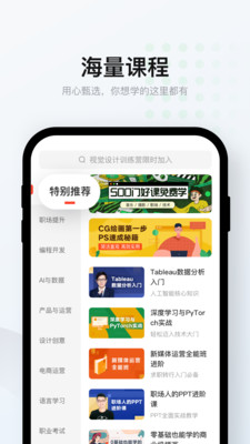 網(wǎng)易云課堂