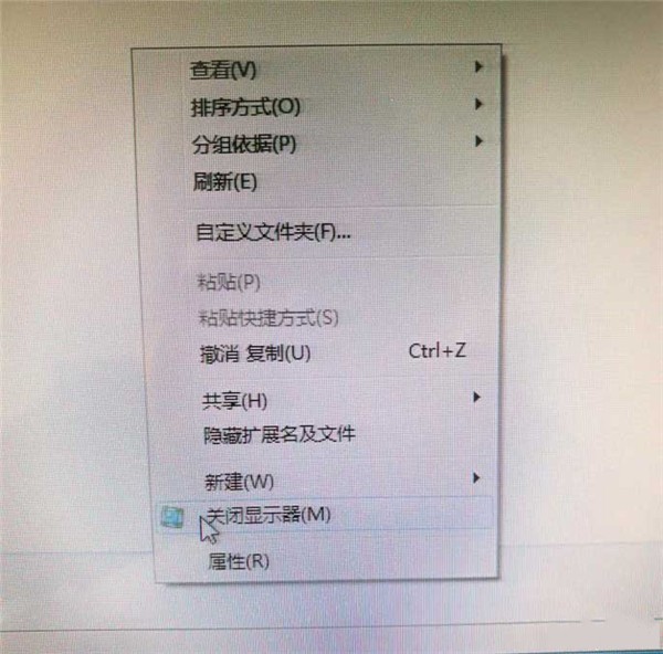 楚人一鍵關(guān)閉顯示器截圖
