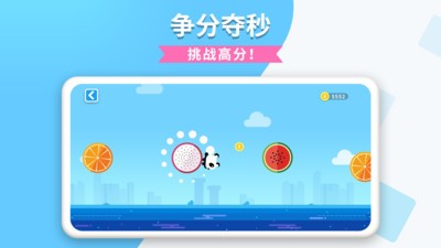 跳跃水果截图