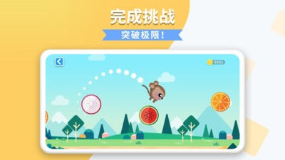 跳跃水果截图