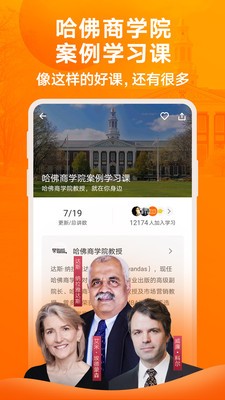 得到app截圖