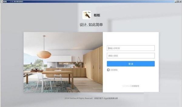 柜柜軟件截圖