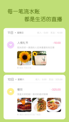 米丫記賬app