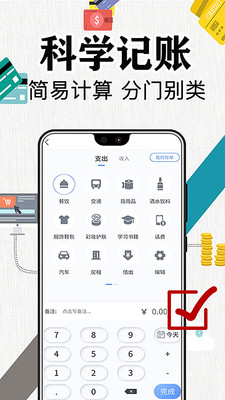 滴答記賬