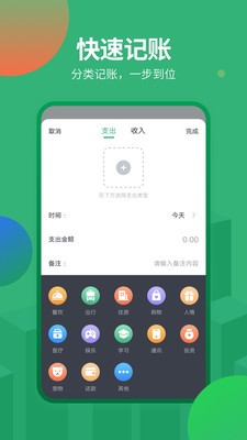 石頭記賬app截圖