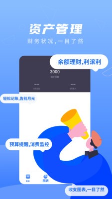 易記賬截圖