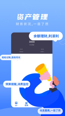 易記賬