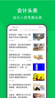 柠檬云记账app截图3