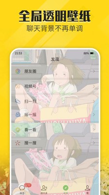 熊貓動(dòng)態(tài)壁紙截圖