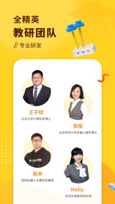 小河貍創(chuàng)客app截圖