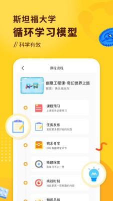 小河貍創(chuàng)客app截圖