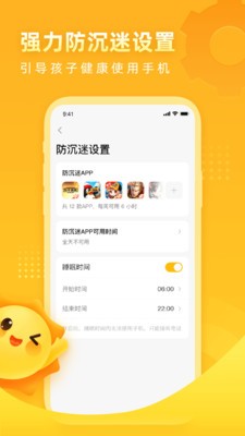 晨光陪伴家長端截圖