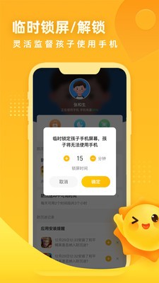 晨光陪伴家長端截圖