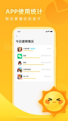 晨光陪伴家長端截圖