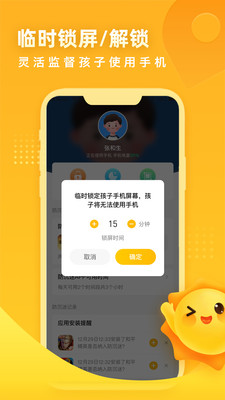 晨光陪伴家長端
