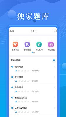 32學(xué)院截圖