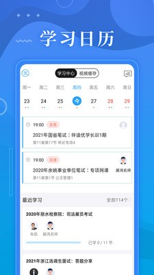 32學(xué)院截圖