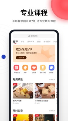 米焙截圖