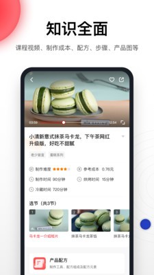 米焙截圖