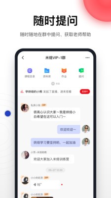 米焙截圖