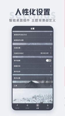 倒計時截圖