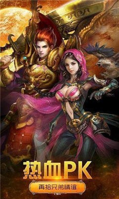 火龍傳奇合擊版截圖