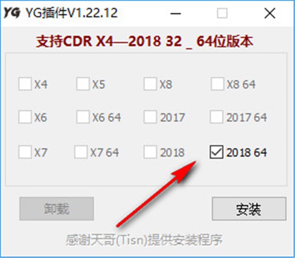 YG插件截圖
