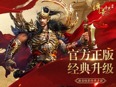 變態(tài)傳奇世界元神版截圖
