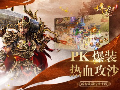 變態(tài)傳奇世界元神版截圖