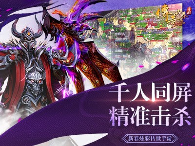 變態(tài)傳奇世界元神版截圖