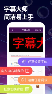 字幕大師截圖