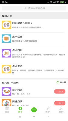 點點學園截圖