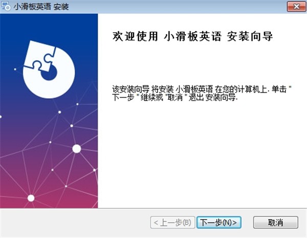 小滑板英语截图