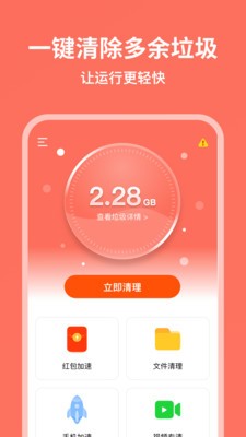 超威清理大師截圖