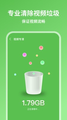 超威清理大師截圖