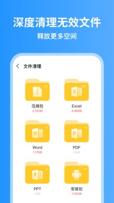 超威清理大師截圖
