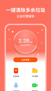超威清理大師