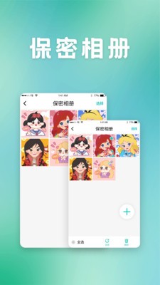 保密柜截圖