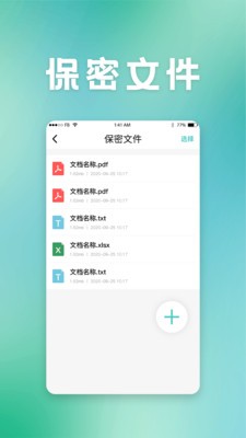 保密柜截圖