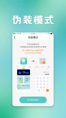 保密柜截圖