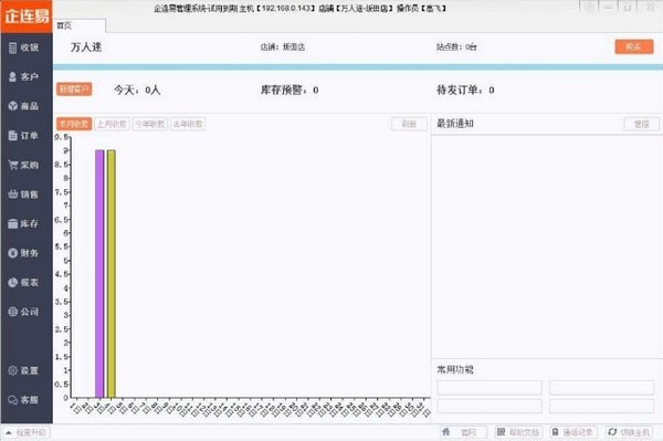 企連易截圖