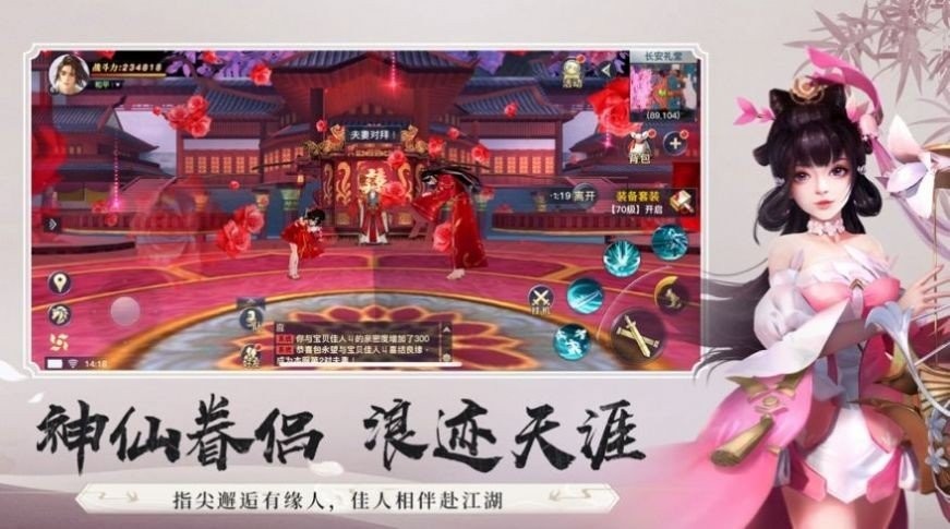 九州覓仙記截圖