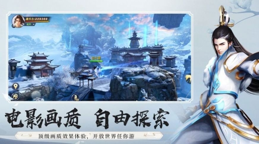 九州覓仙記截圖