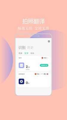 拍照識圖助手截圖